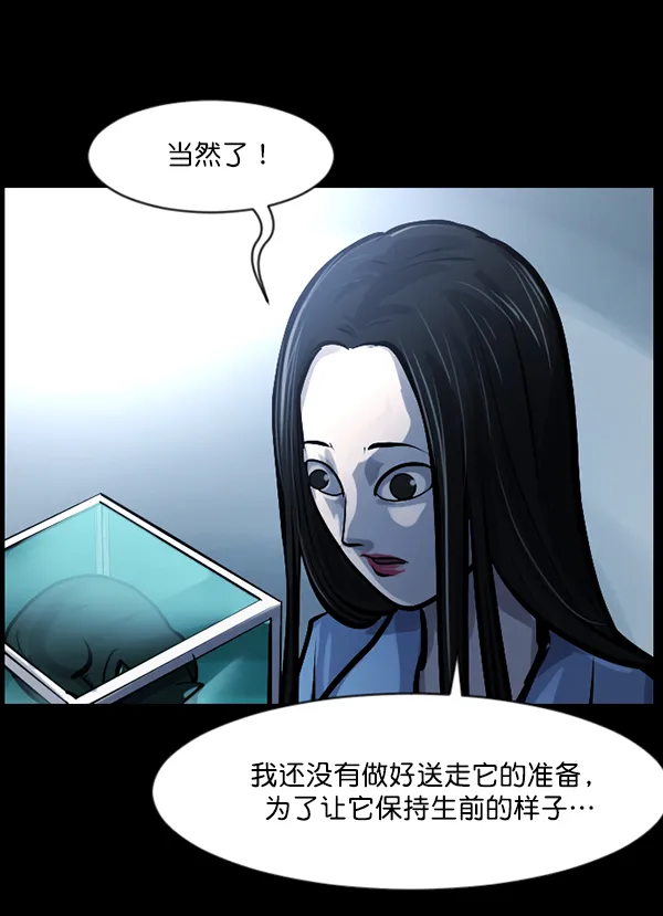 [第143话] 真实33%（中） 第132页