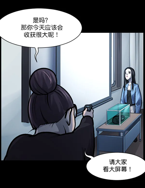 [第143话] 真实33%（中） 第134页