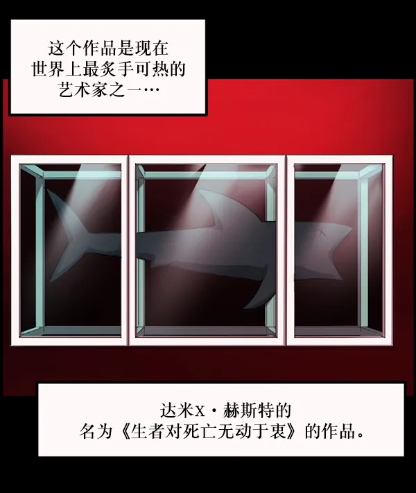 [第143话] 真实33%（中） 第136页