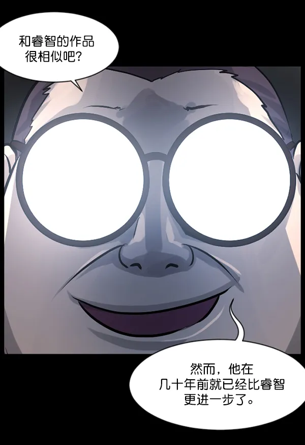 [第143话] 真实33%（中） 第137页