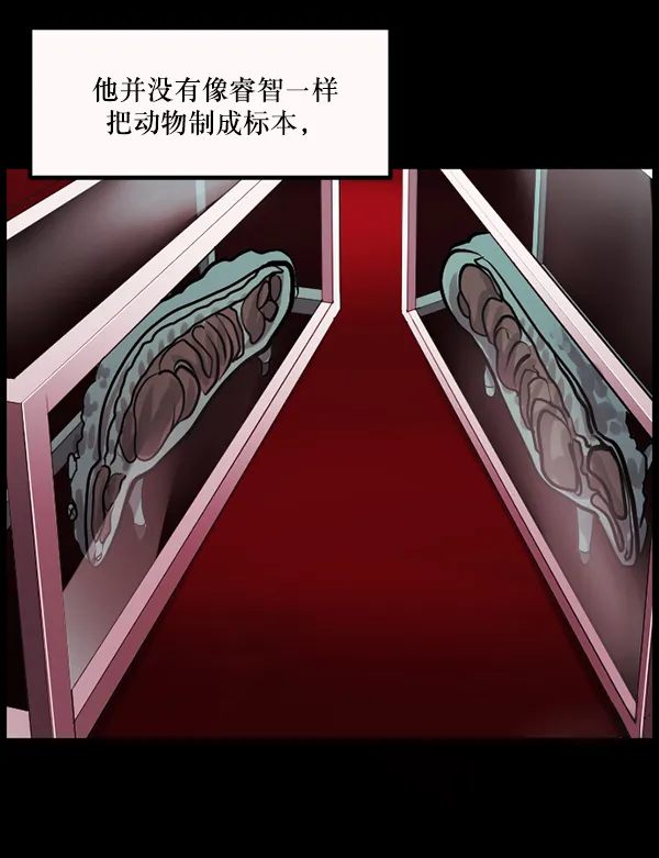 [第143话] 真实33%（中） 第139页