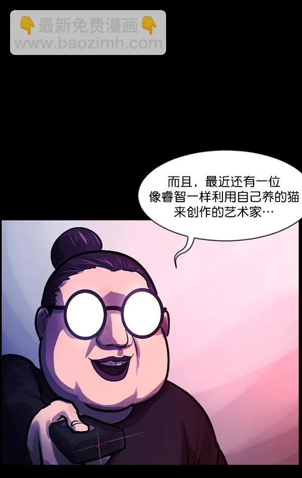 [第143话] 真实33%（中） 第143页