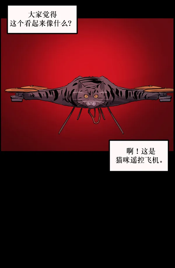 [第143话] 真实33%（中） 第145页