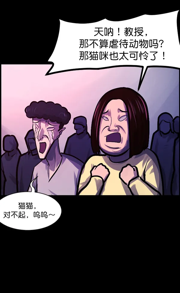 [第143话] 真实33%（中） 第147页