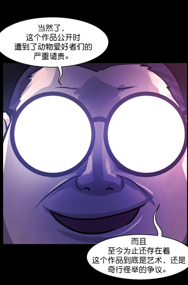 [第143话] 真实33%（中） 第148页