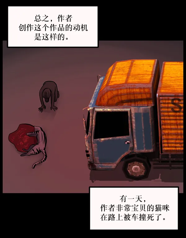 [第143话] 真实33%（中） 第150页
