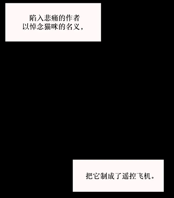 [第143话] 真实33%（中） 第152页
