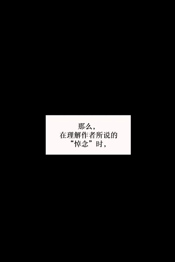 [第143话] 真实33%（中） 第153页