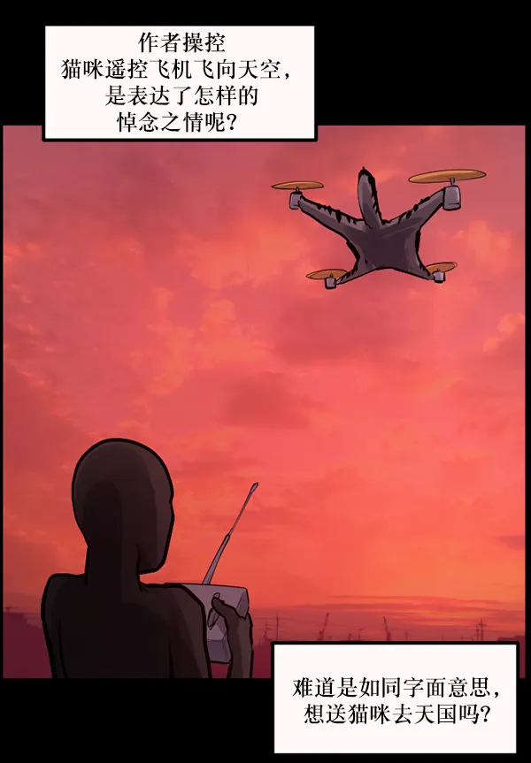 [第143话] 真实33%（中） 第154页