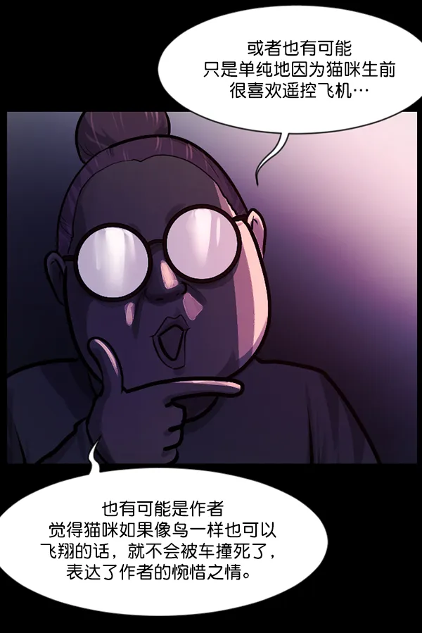 [第143话] 真实33%（中） 第156页