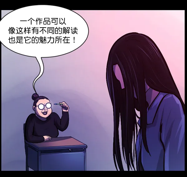 [第143话] 真实33%（中） 第158页