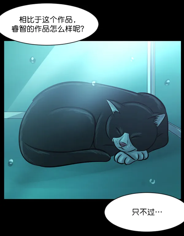 [第143话] 真实33%（中） 第160页