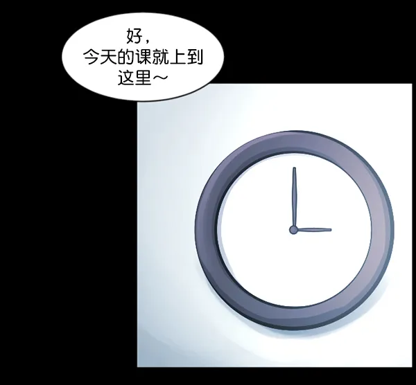 [第143话] 真实33%（中） 第164页