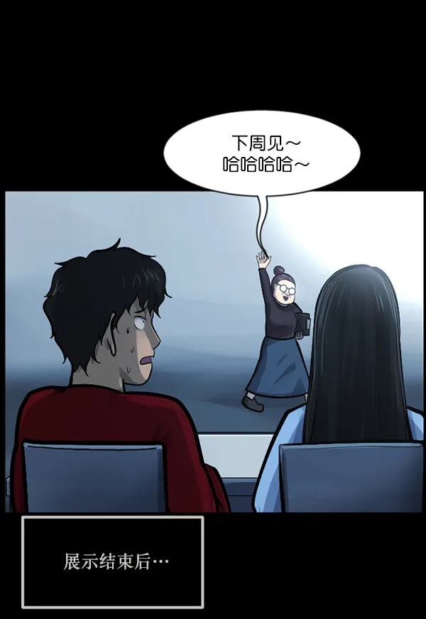 [第143话] 真实33%（中） 第166页
