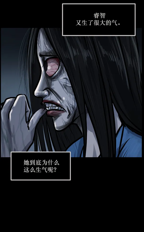 [第143话] 真实33%（中） 第168页