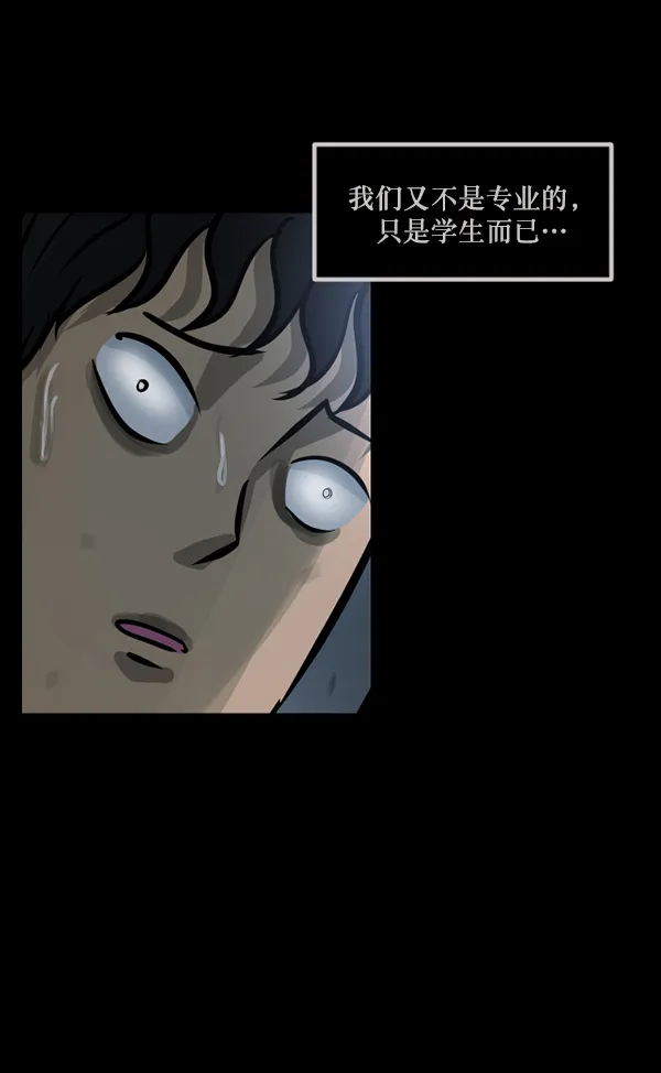 [第143话] 真实33%（中） 第169页