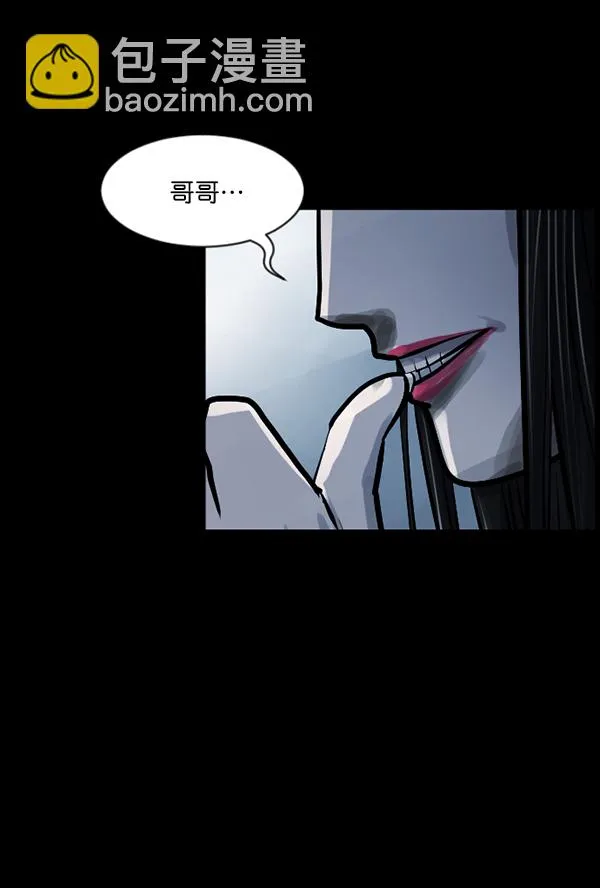 [第143话] 真实33%（中） 第170页