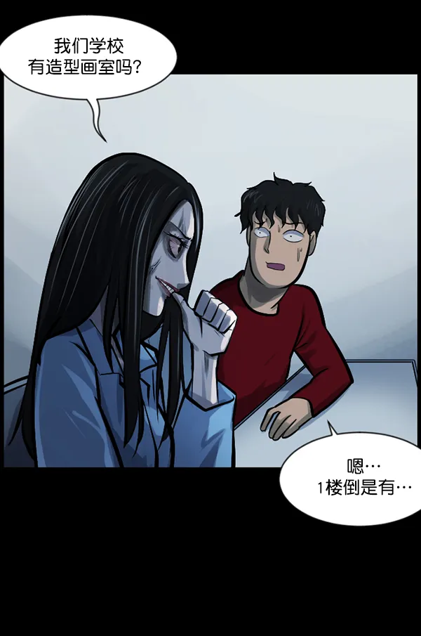[第143话] 真实33%（中） 第171页