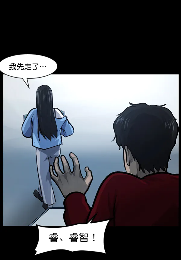 [第143话] 真实33%（中） 第172页