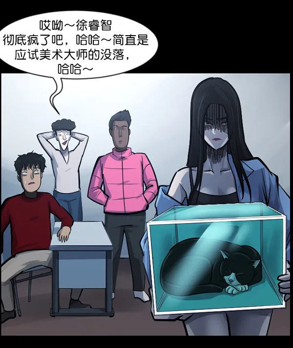[第143话] 真实33%（中） 第174页