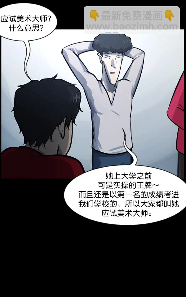 [第143话] 真实33%（中） 第176页
