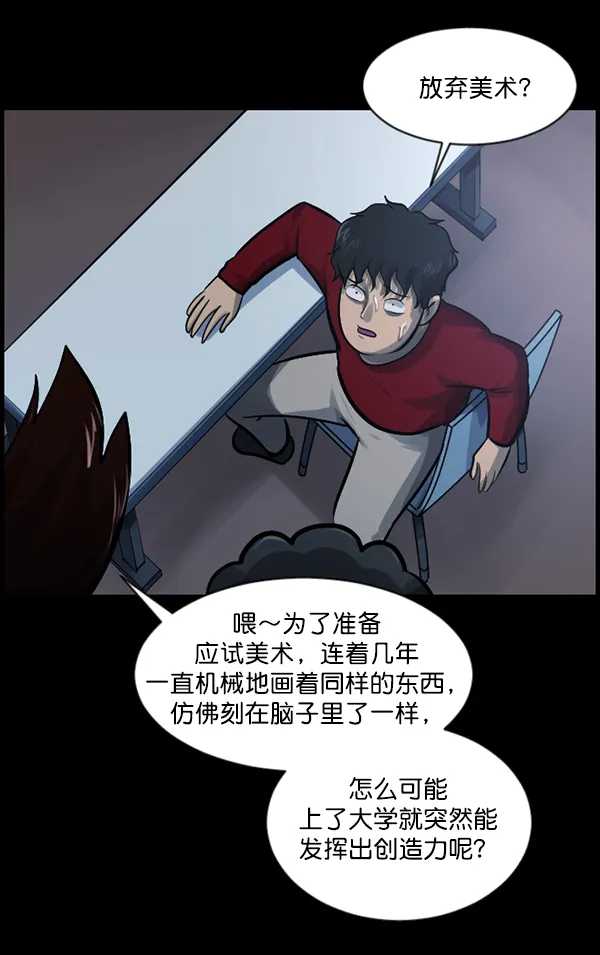 [第143话] 真实33%（中） 第180页