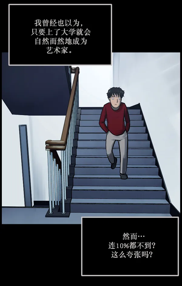 [第143话] 真实33%（中） 第183页