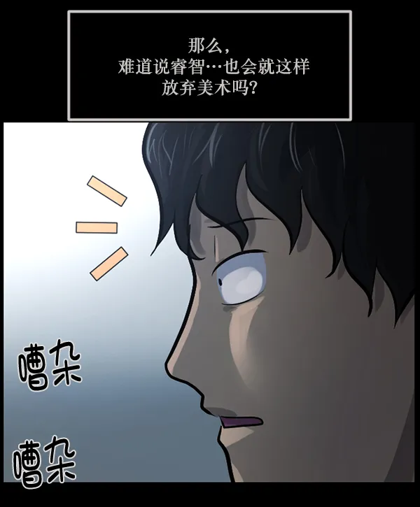 [第143话] 真实33%（中） 第185页