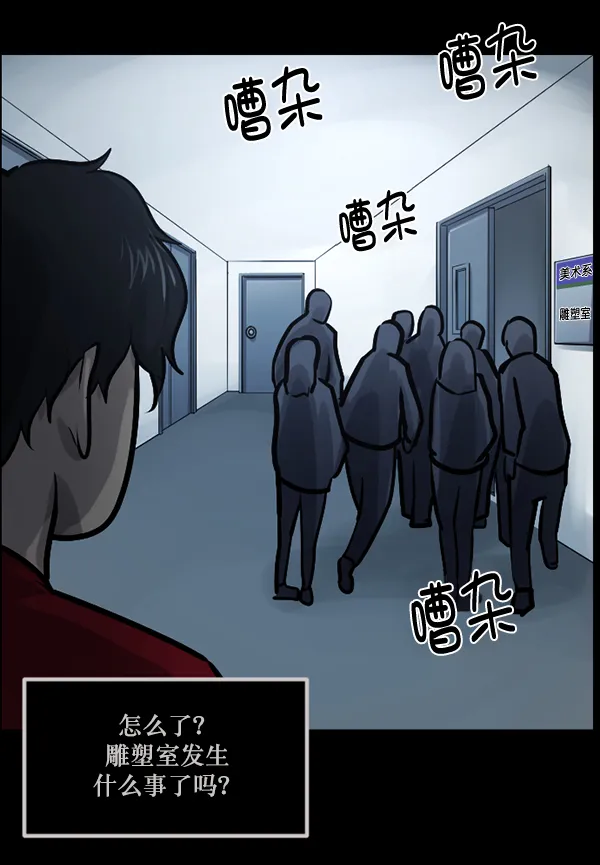 [第143话] 真实33%（中） 第187页