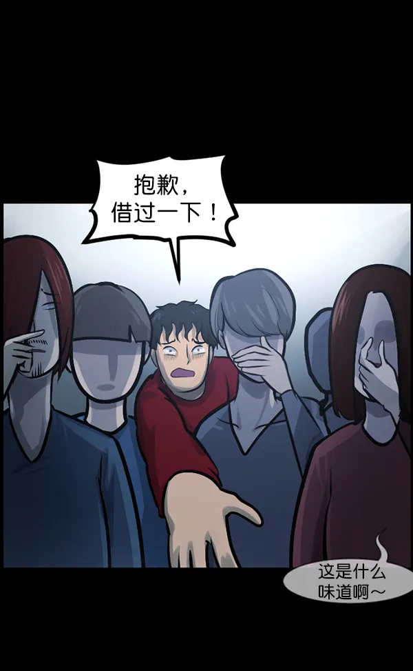 [第143话] 真实33%（中） 第191页