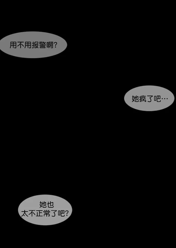 [第143话] 真实33%（中） 第192页