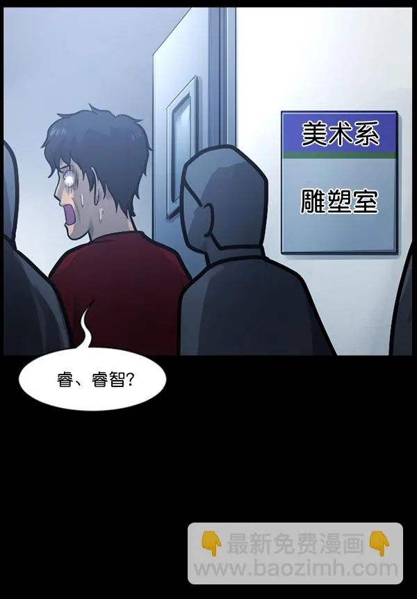 [第143话] 真实33%（中） 第193页