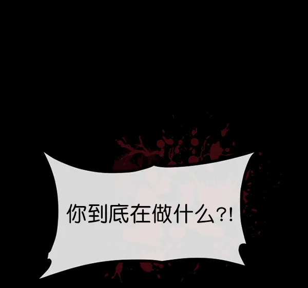 [第143话] 真实33%（中） 第194页