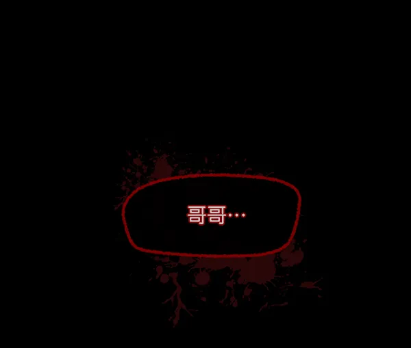 [第143话] 真实33%（中） 第196页