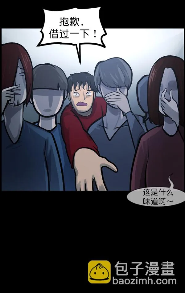 [第144话] 真实33%（下） 第4页