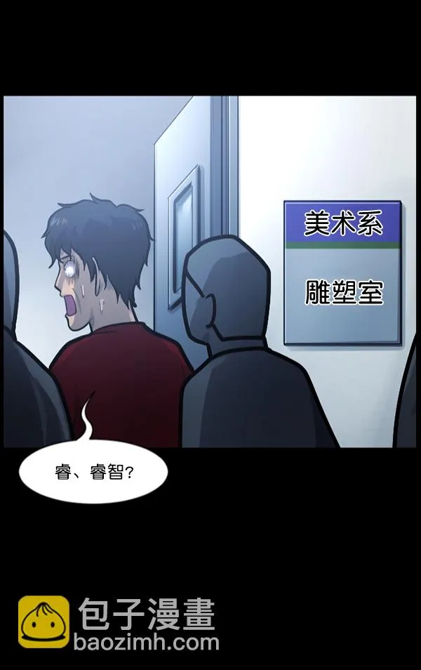 [第144话] 真实33%（下） 第5页