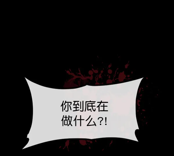 [第144话] 真实33%（下） 第6页