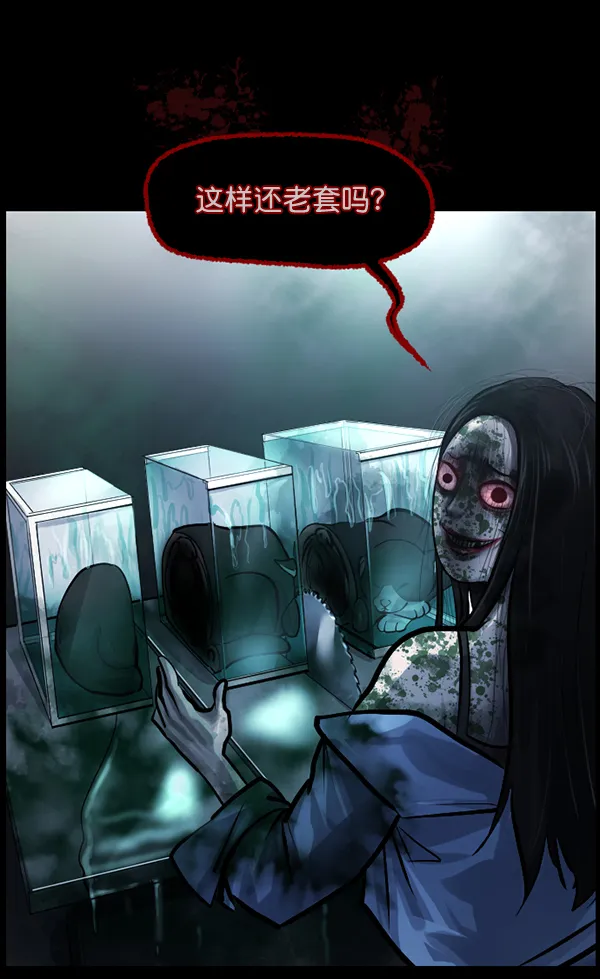 [第144话] 真实33%（下） 第8页