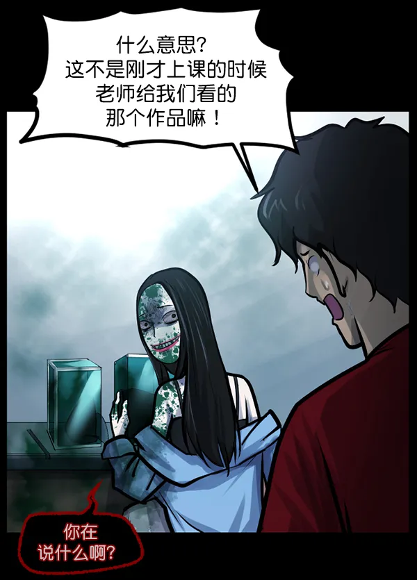 [第144话] 真实33%（下） 第12页