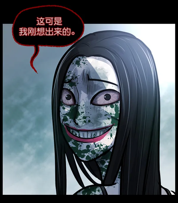 [第144话] 真实33%（下） 第14页