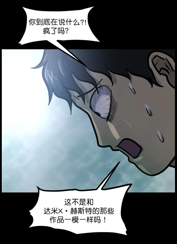 [第144话] 真实33%（下） 第16页