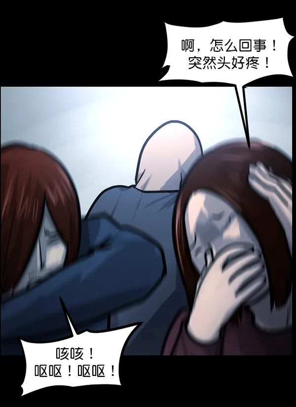 [第144话] 真实33%（下） 第22页