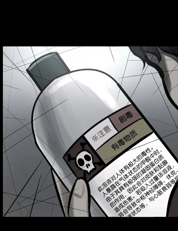 [第144话] 真实33%（下） 第26页