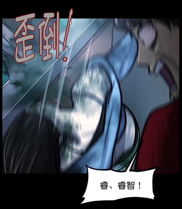 [第144话] 真实33%（下） 第31页