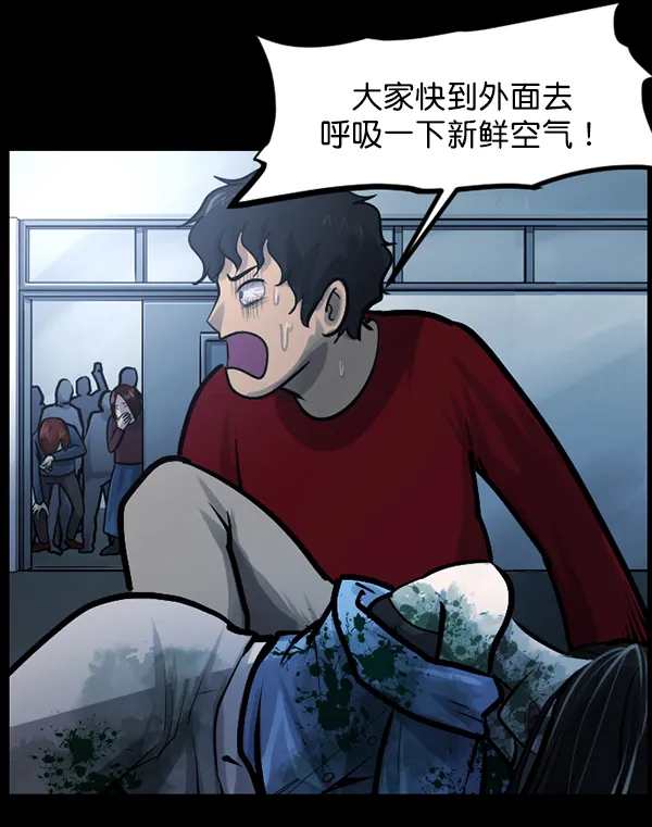 [第144话] 真实33%（下） 第33页