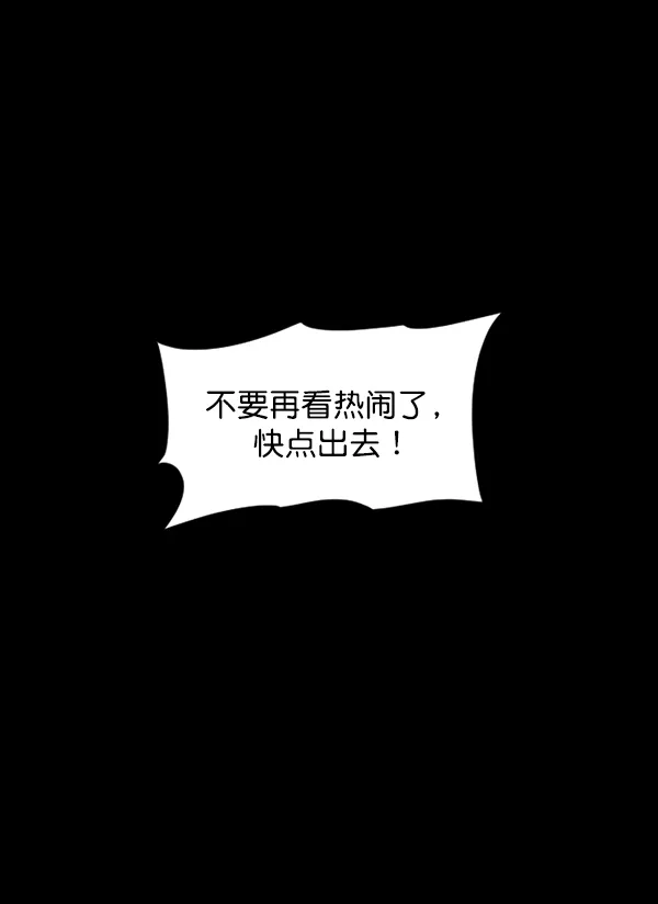 [第144话] 真实33%（下） 第34页
