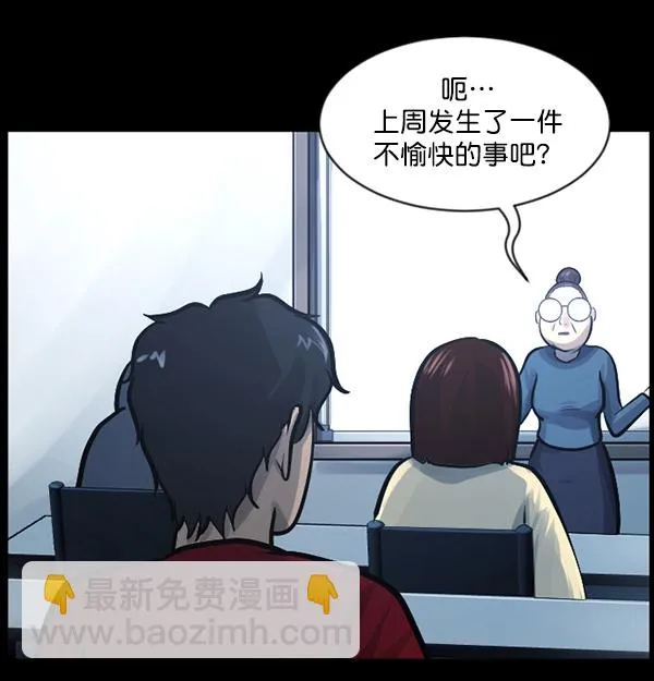 [第144话] 真实33%（下） 第43页