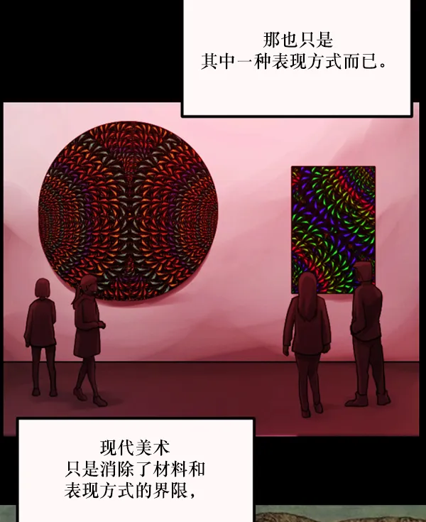 [第144话] 真实33%（下） 第52页
