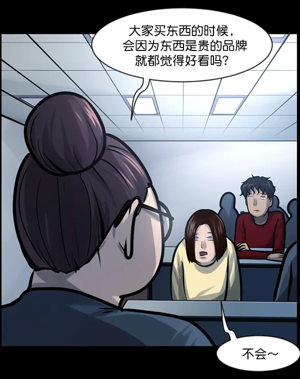 [第144话] 真实33%（下） 第57页