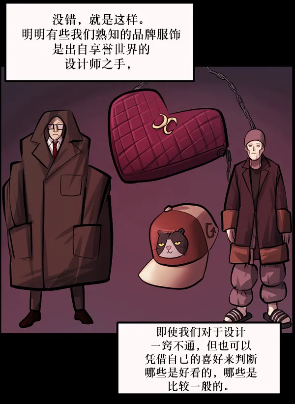 [第144话] 真实33%（下） 第59页